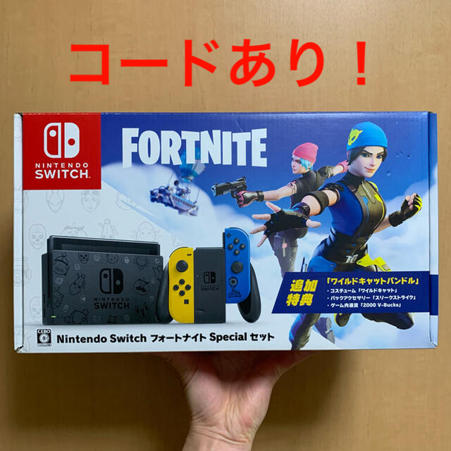まとめ買いでお得 コードあり！ 新品 - Switch Nintendo Switch 限定版 