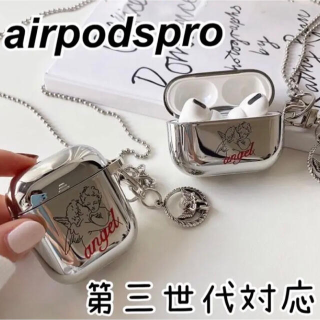 天使 エンジェル ミラー AirPodspro 第三世代 チェーンネックレスの通販 by ぶー's shop|ラクマ 天使 エンジェル ミラー AirPodspro 第三世代 チェーンネックレスの通販 by ぶー's shop|ラクマ