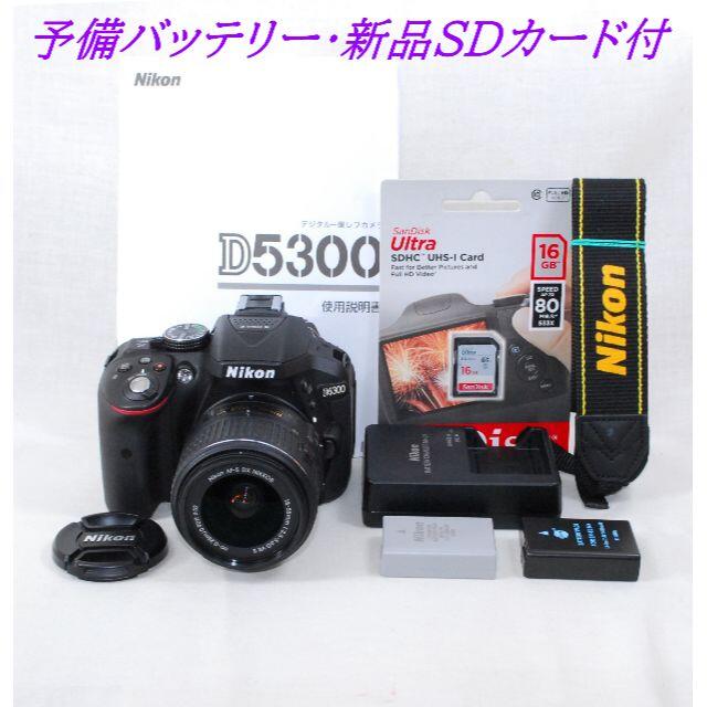 予備電池付★Wi-Fi＆圧倒的 超高画質！自撮り ★ニコン D5300