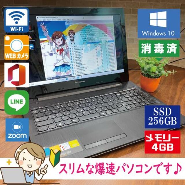 Lenovo(レノボ)の【新品SSD】絶対オススメ！爆速スリムノートPC Windows10 カメラ スマホ/家電/カメラのPC/タブレット(ノートPC)の商品写真