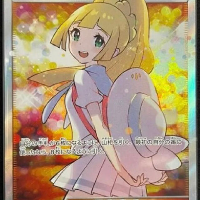 【即日発送】 リーリエ sr シングルカード 【即日発送】 リーリエ sr シングルカード