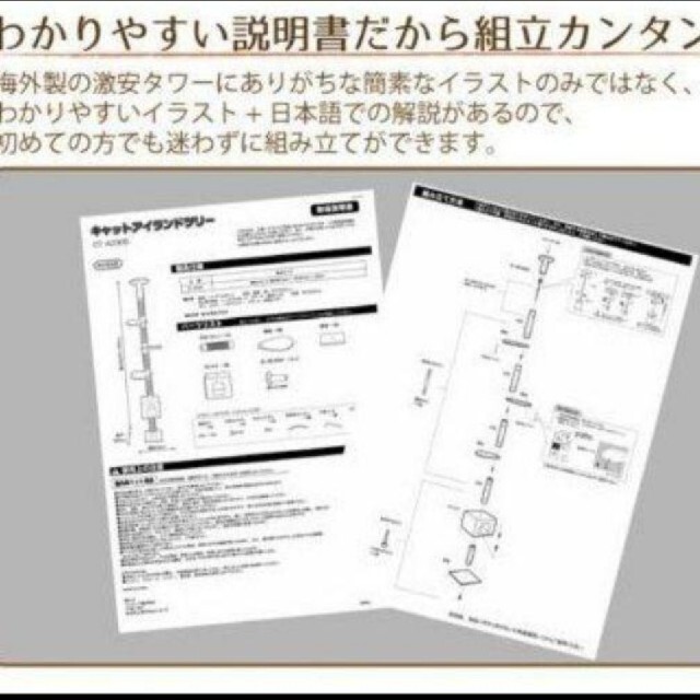 【新品】キャットタワー　突っ張り その他のペット用品(猫)の商品写真