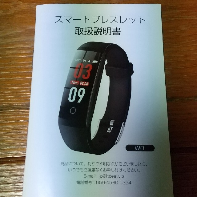 itDEAL W8 スマートウォッチ 健康管理・運動管理 血圧心拍睡眠 箱あり
