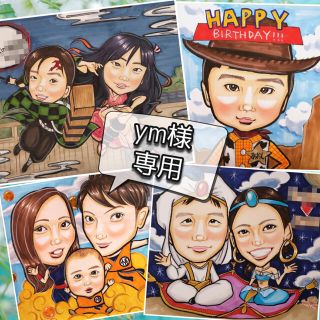 ym様専用☆似顔絵オーダー(アート/写真)