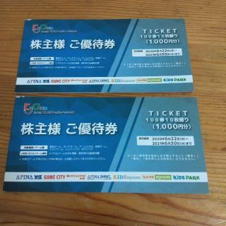 共和コーポレーション　株主優待券(その他)