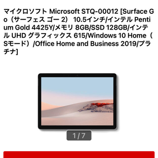 マイクロソフト(Microsoft)のSurface Go（サーフェス ゴー 2） キーボード、ペン有り！ (ノートPC)