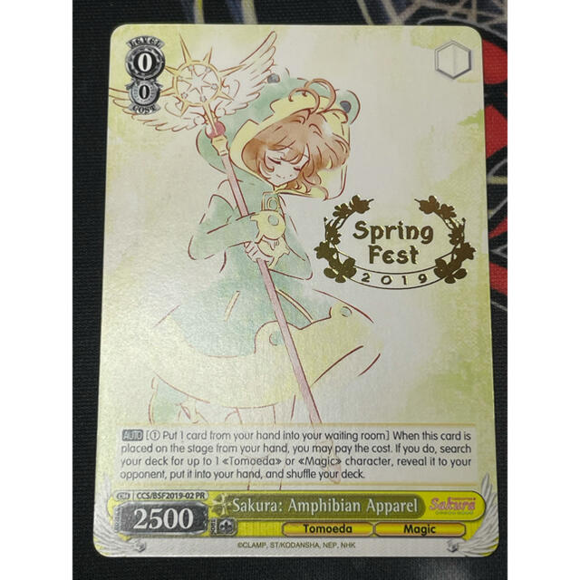 ヴァイスシュヴァルツ WS 英語 Spring Fest プロモ さくら