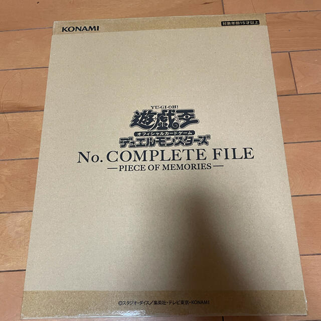 遊戯王OCG デュエルモンスターズ No.COMPLETEFILE