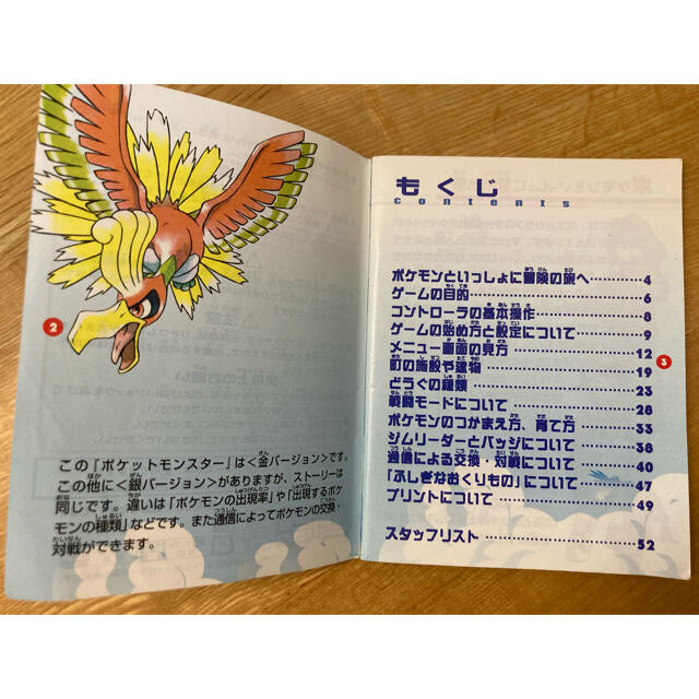 任天堂(ニンテンドウ)のポケットモンスター　金　説明書 GAMEBOY COLOR エンタメ/ホビーのゲームソフト/ゲーム機本体(家庭用ゲームソフト)の商品写真