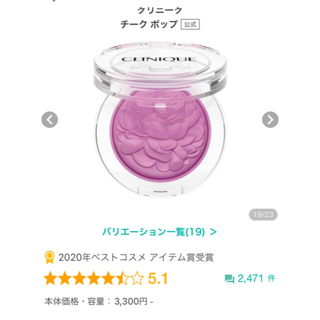 CLINIQUE(クリニーク)のクリニーク　チークポップ　#15  パンジーポップ コスメ/美容のベースメイク/化粧品(チーク)の商品写真