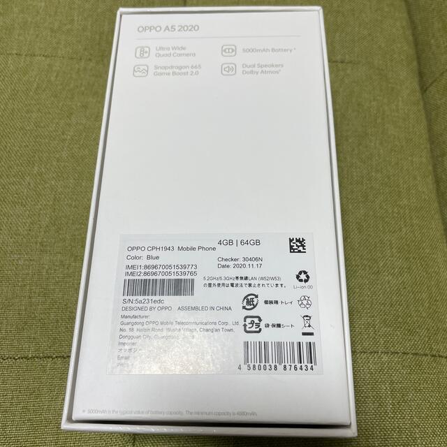 OPPO(オッポ)の【新品 未開封】OPPO A5 2020 ブルー SIMフリー 一括購入品 スマホ/家電/カメラのスマートフォン/携帯電話(スマートフォン本体)の商品写真