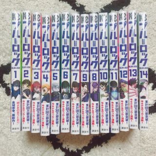 コウダンシャ(講談社)のブルーロック漫画1-14 全巻　未開封セット(全巻セット)