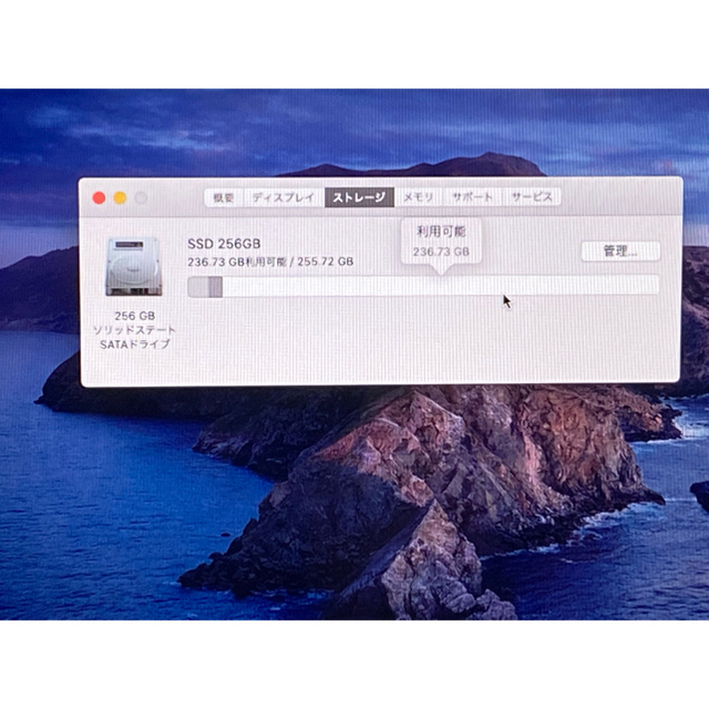 オンラインストアで販売 MacBook pro 2012 13.3インチ 8GB 新品SSD 256GB