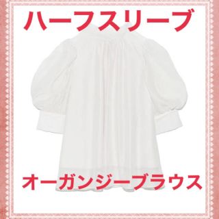 スナイデル(SNIDEL)の♡新品タグ付き♡ハーフスリーブオーガンジーブラウス♡(シャツ/ブラウス(半袖/袖なし))