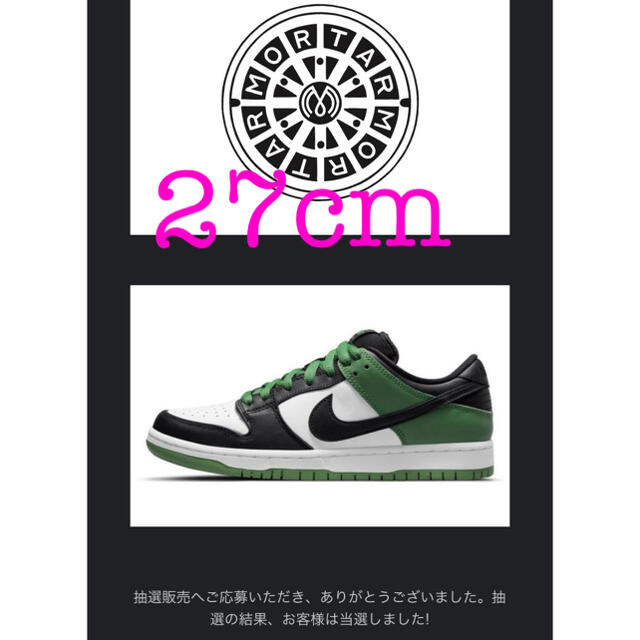 NIKE(ナイキ)のNIKE SB DUNK LOW PRO Classic Green  27cm メンズの靴/シューズ(スニーカー)の商品写真