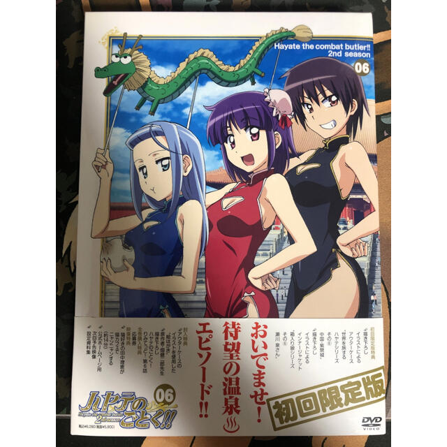 小学館 - ハヤテのごとく!! 2nd season 06(初回限定版) DVDの通販 by D-sphere's shop|ショウガクカンならラクマ 小学館 - ハヤテのごとく!! 2nd season 06(初回限定版) DVDの通販 by D-sphere's shop|ショウガクカンならラクマ