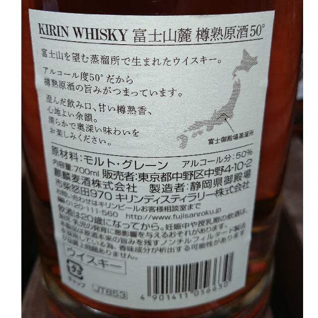 キリン(キリン)の★終売品❗️キリン富士山麓樽熟原酒50°700ml×6本 食品/飲料/酒の酒(ウイスキー)の商品写真