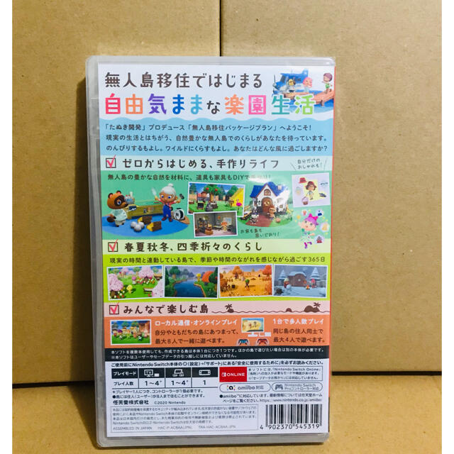 ◾️新品未開封　どうぶつの森　Switchソフト 1