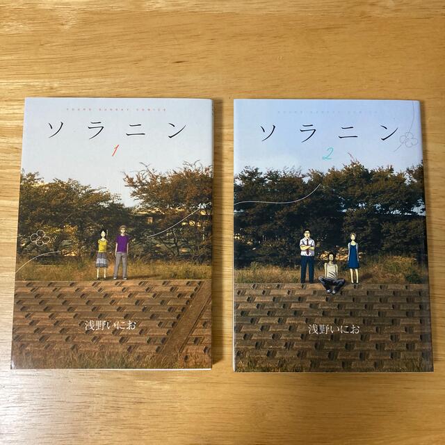小学館 ソラニン1 2 全巻セットの通販 By ゆー S Shop ショウガクカンならラクマ 小学館 ソラニン1 2 全巻セットの通販 By ゆー S Shop ショウガクカンならラクマ