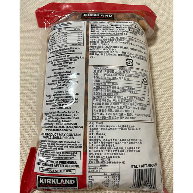 コストコ(コストコ)の新品未開封❣️コストコ　生アーモンド１.３６キロ　送料込み。 食品/飲料/酒の食品(菓子/デザート)の商品写真