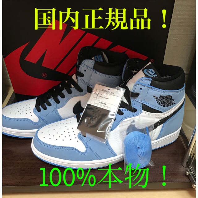 air jordan1 UNIVERSITY BLUEメンズ