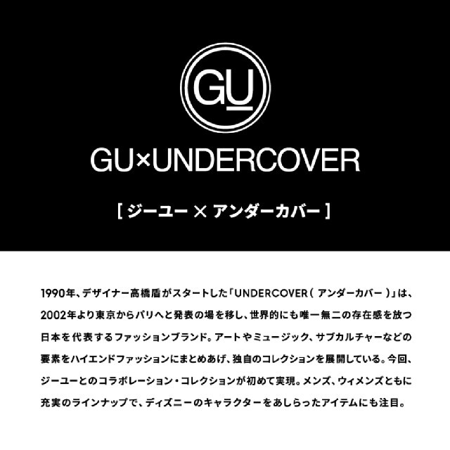 GU×UNDERCOVER トートバッグ メンズのバッグ(トートバッグ)の商品写真