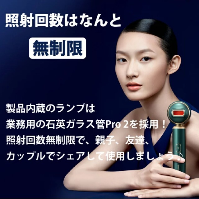 BoSidin 光脱毛器 男女兼用 BoSidin 光脱毛器 男女兼用