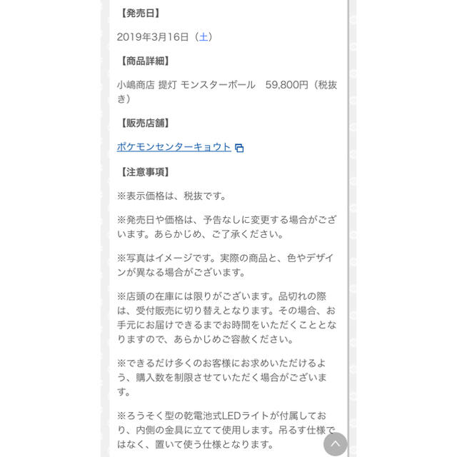 ポケモン 完売 ポケモンセンターキョウト リニューアルオープン記念 小嶋商店の提灯の通販 By Pipi S Shop ポケモンならラクマ ポケモン 完売 ポケモンセンターキョウト リニューアルオープン記念 小嶋商店の提灯の通販 By Pipi S Shop ポケモンならラクマ