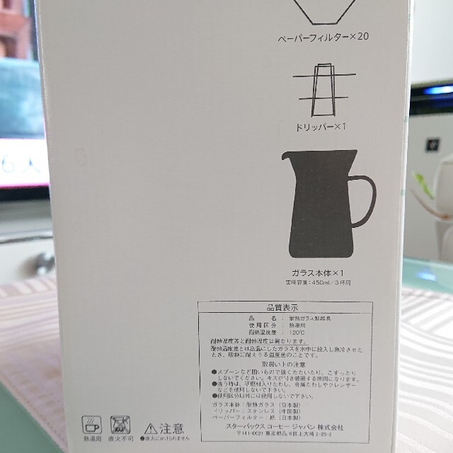 Starbucks Coffee(スターバックスコーヒー)の☕STARBUCKS COFFEE☕ グラスドリップコーヒーメーカー スマホ/家電/カメラの調理家電(コーヒーメーカー)の商品写真