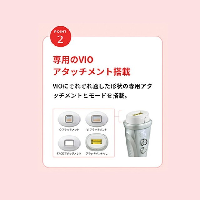 新品未使用STA-209Lレイボーテ ヴィーナスヤーマン YA-MAN