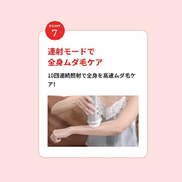 新品未使用STA-209Lレイボーテ ヴィーナスヤーマン YA-MAN