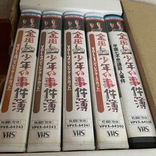 キンキキッズ(KinKi Kids)の金田一少年の事件簿　堂本剛　VHS(TVドラマ)