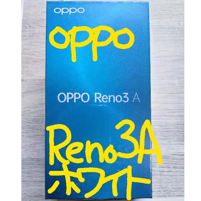 ⭐新品未開封⭐oppo Reno3 A⭐ホワイト⭐①