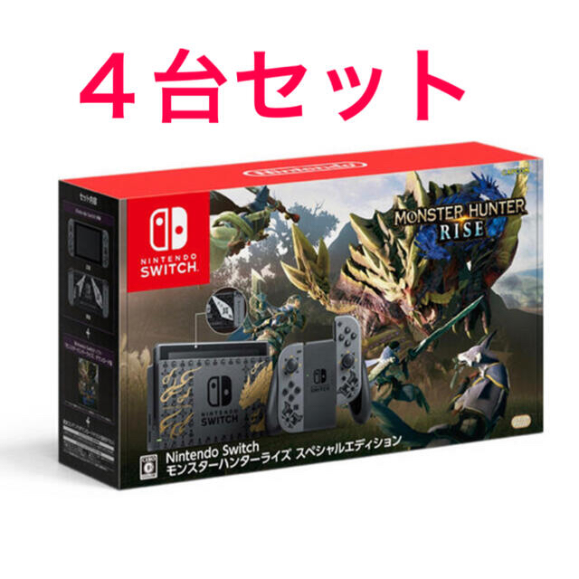 Nintendo Switch モンスターハンターライズ