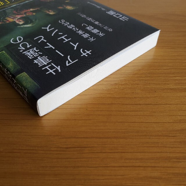 光文社(コウブンシャ)の仕事選びのアートとサイエンス 不確実な時代の天職探し／改訂『天職は寝て待て』 エンタメ/ホビーの本(文学/小説)の商品写真