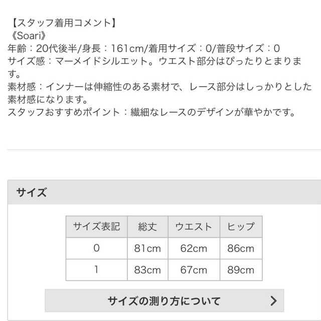 SNIDEL(スナイデル)のSNIDEL＊人気完売リーフレースブラウス&マーメイドスカート　新品タグ付き　 レディースのワンピース(ロングワンピース/マキシワンピース)の商品写真