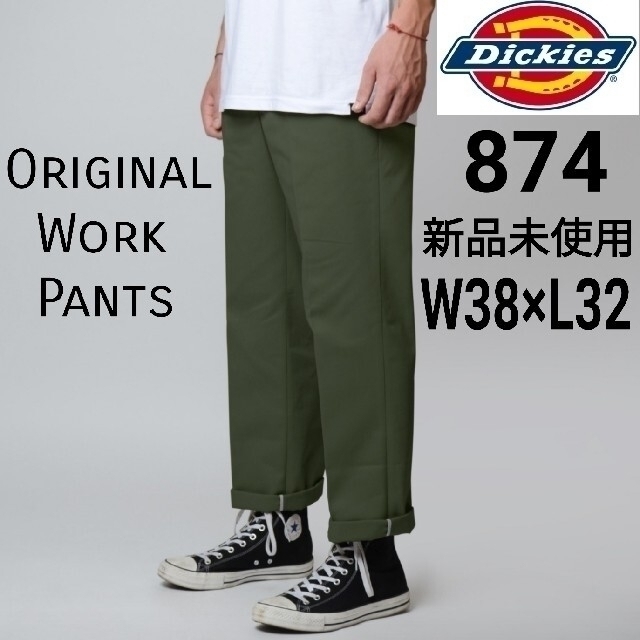 Dickies(ディッキーズ)の新品 ディッキーズ 874 USモデル W38×L32 オリーブグリーン OG メンズのパンツ(ワークパンツ/カーゴパンツ)の商品写真