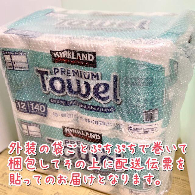 定価から3０ オフ コストコ キッチンペーパー 24ロール 匿名配送 送料無料 早い者勝ち Kishdohagate Qa