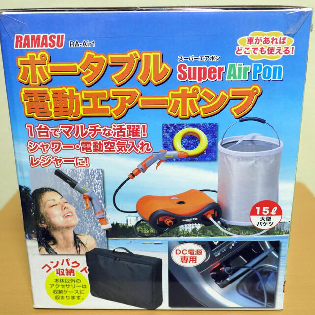 ポータブル電動エアーポンプ【スーパーエアポン】RA-Air1