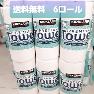コストコ(コストコ)のKIRKLAND PREMIUM Towel コストコ　キッチンペーパー　(日用品/生活雑貨)