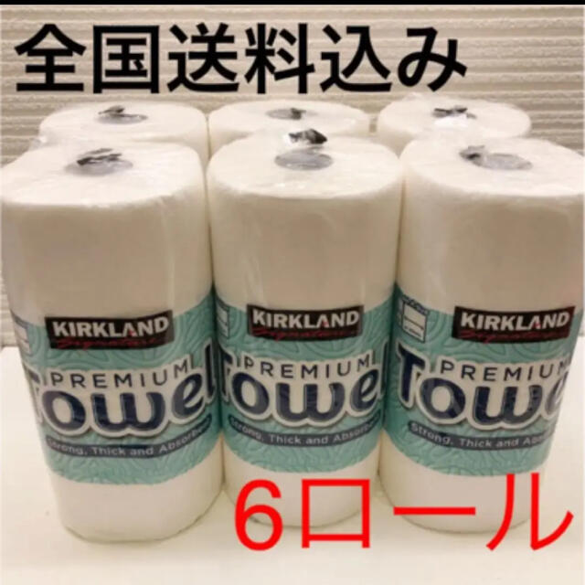 コストコ(コストコ)のコストコ カークランド　キッチンペーパー　6ロール インテリア/住まい/日用品の日用品/生活雑貨/旅行(日用品/生活雑貨)の商品写真