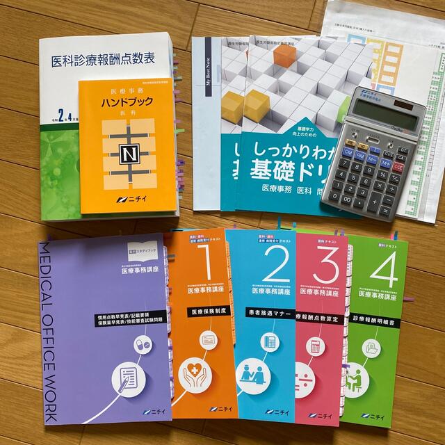 医療事務講座テキスト 2022 ニチイ学館 - 本 医療事務講座テキスト 2022 ニチイ学館 - 本