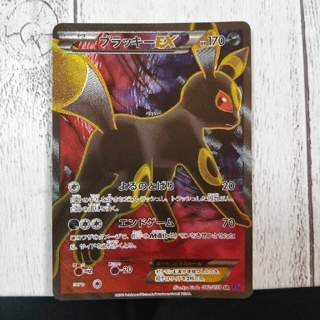 ポケモンカード　ブラッキーEX