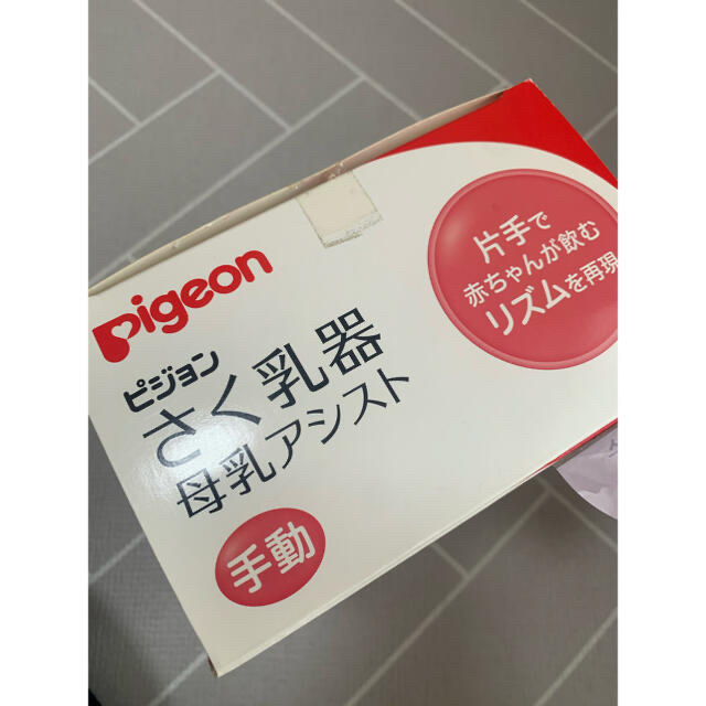 Pigeon(ピジョン)の（新品）ピジョン　搾乳機　おまけ付き キッズ/ベビー/マタニティの授乳/お食事用品(その他)の商品写真