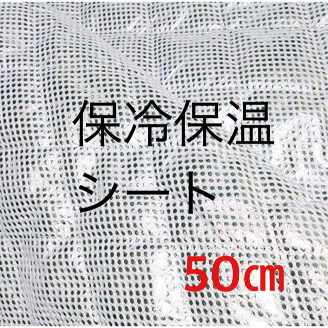 アルミ　保冷保温　シート　はぎれ ハンドメイドの素材/材料(生地/糸)の商品写真