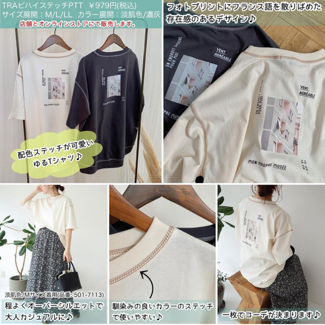 しまむら(シマムラ)のてらさんterawear emu バッグフォトプリントTシャツL レディースのトップス(Tシャツ(半袖/袖なし))の商品写真