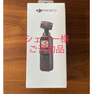 DJI Pocket 2(ビデオカメラ)