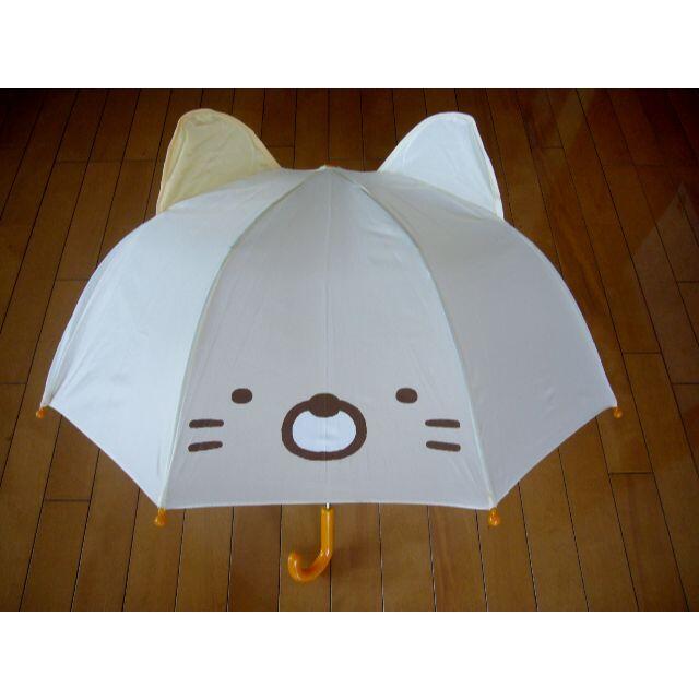 ●子供用耳つき傘・すみっコぐらし 　ねこ・雨の日が楽しくなりそう・新品● キッズ/ベビー/マタニティのこども用ファッション小物(傘)の商品写真