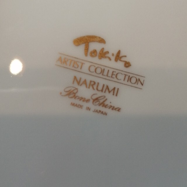 NARUMI(ナルミ)の【NARUMI】ナルミ　プレート4枚　ArtistCOLLECTION　 インテリア/住まい/日用品のキッチン/食器(食器)の商品写真