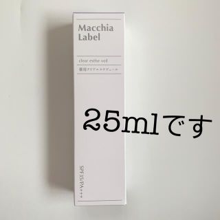 マキアレイベル(Macchia Label)の【新品未使用品】マキアレイベル　ファンデーション　25ml(ファンデーション)